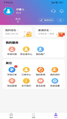 一约极达app官方版图3