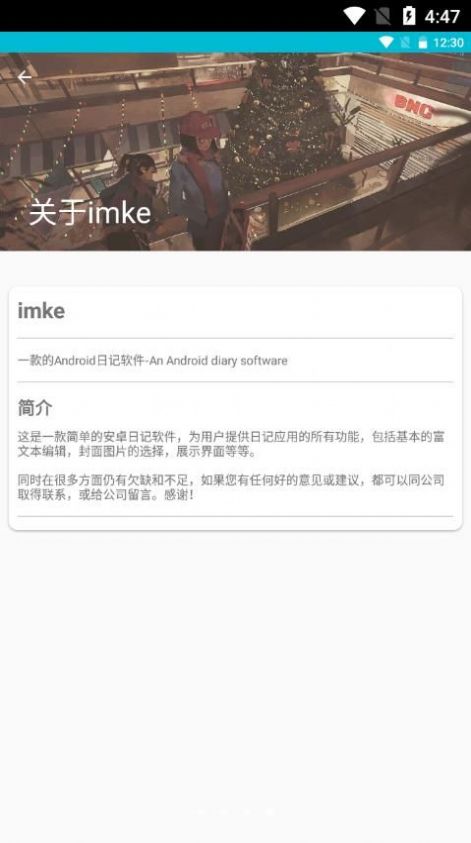 imke软件手机版图3