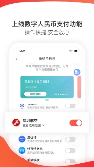 深圳航空app去广告版图3