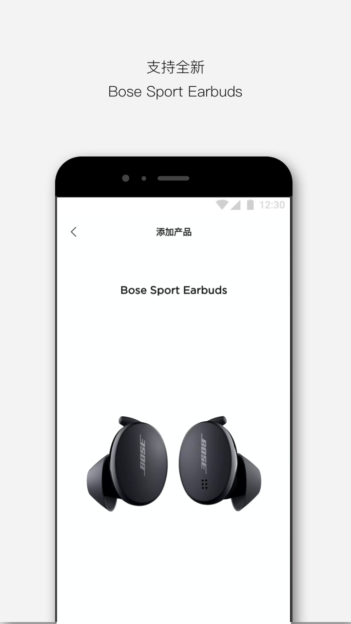 Bose音乐app免费版图1