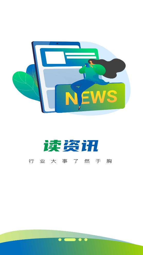 肥易通化肥价格资讯app完整版图2