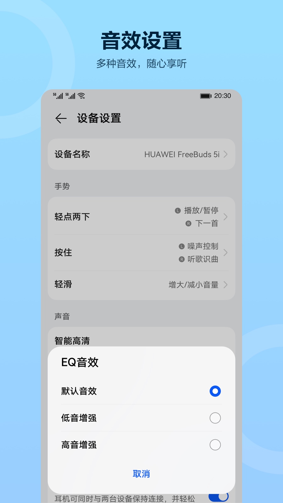 智慧音频app手机版图2