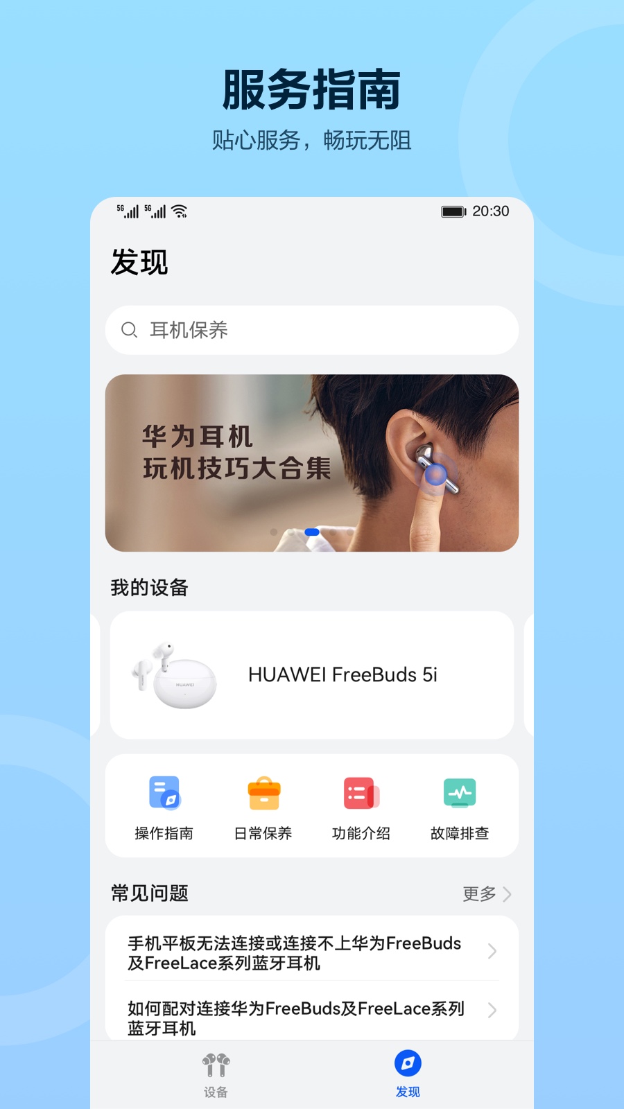 智慧音频app手机版图3