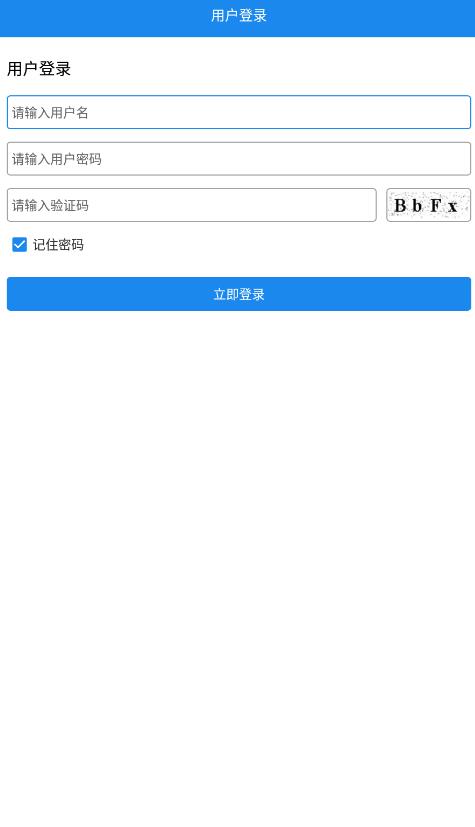 山东省全员采样登记app去广告图2