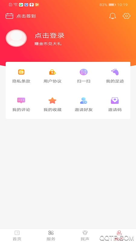 长寿雁江app手机版图3