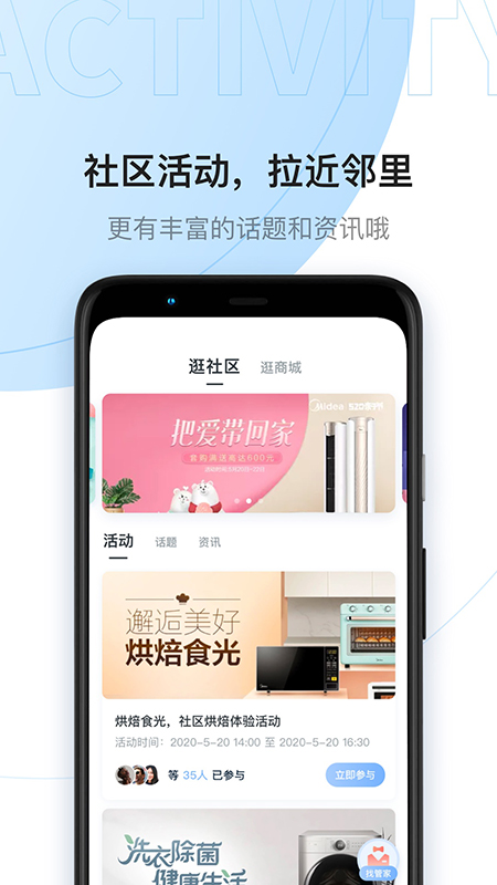 云邻社区app官方版图2