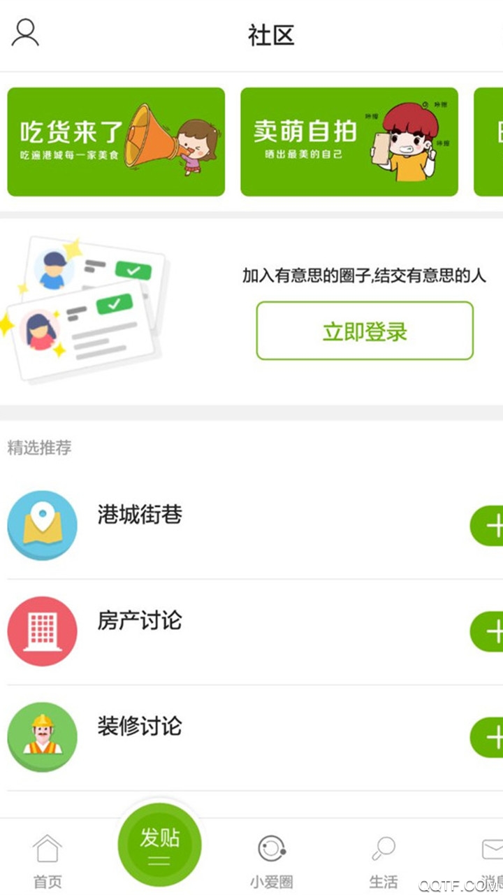 张家港爱上网app完整版图1