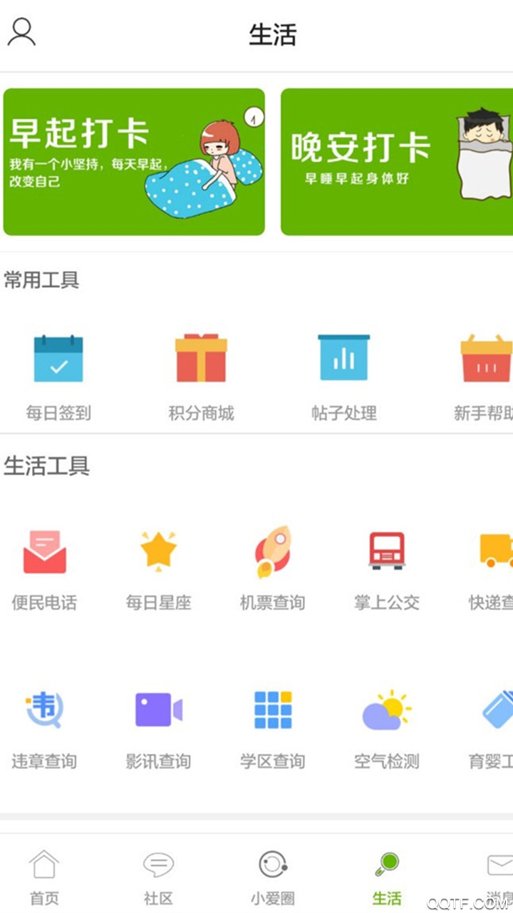 张家港爱上网app完整版图2