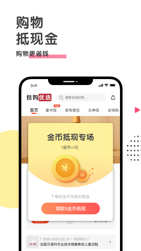 小小包麻麻新版图1