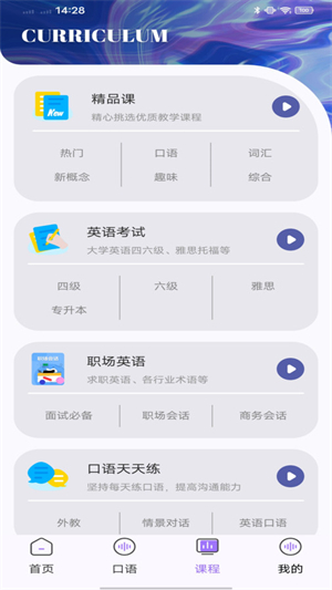 万词斩精简版图2