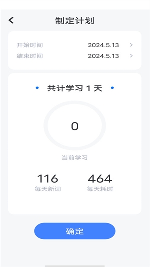 万词斩精简版图3