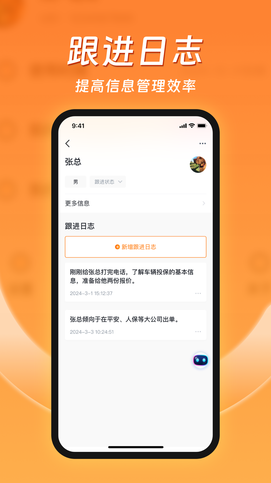 客智通免费版图2