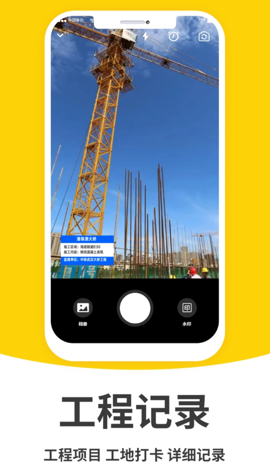水印相机打卡修改完整版图1