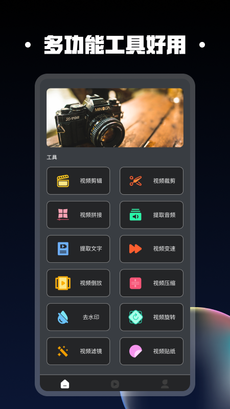 视频同框工厂官方版图1