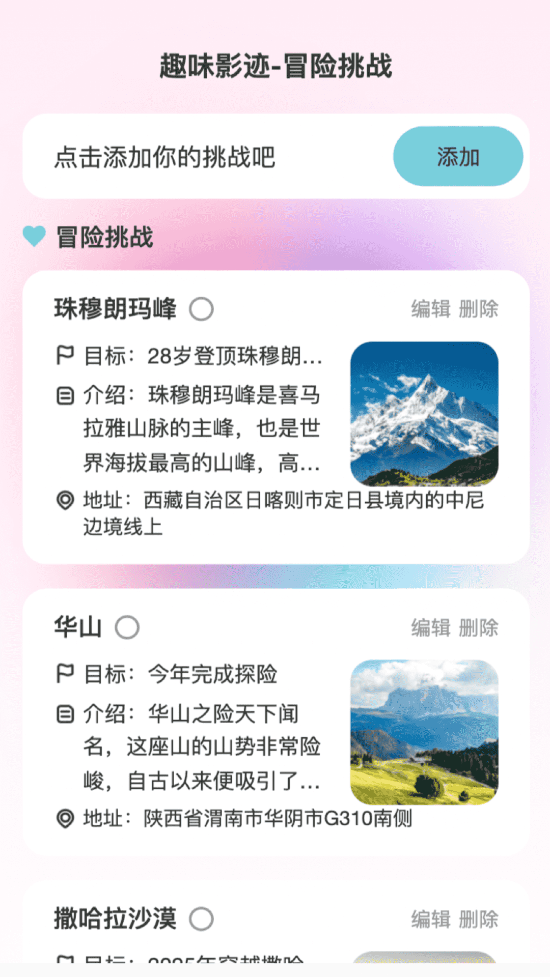 趣影特效免费版图2