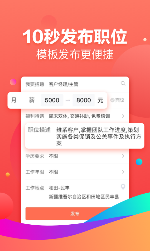 招才猫直聘app官方版图3