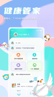 呼啦鸽app完整版图1