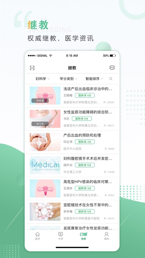 好医生app手机版图1