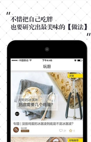 豆果美食菜谱大全app去广告版图2