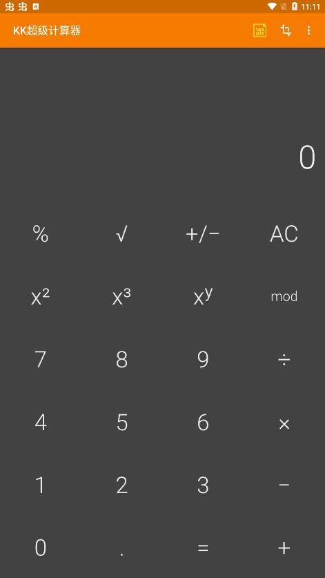 KK超级计算器app免费版图1