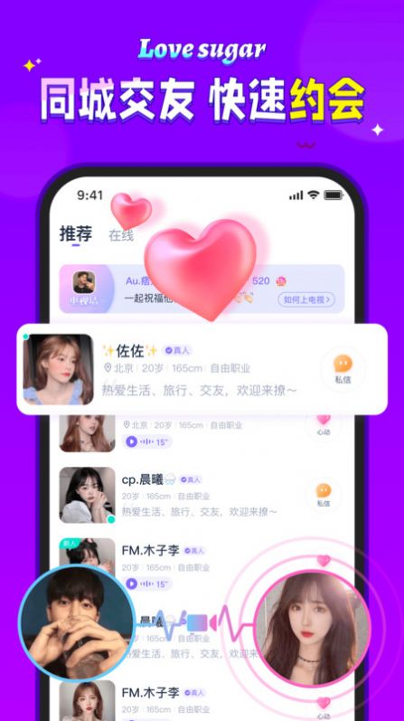 爱糖无广告版图3