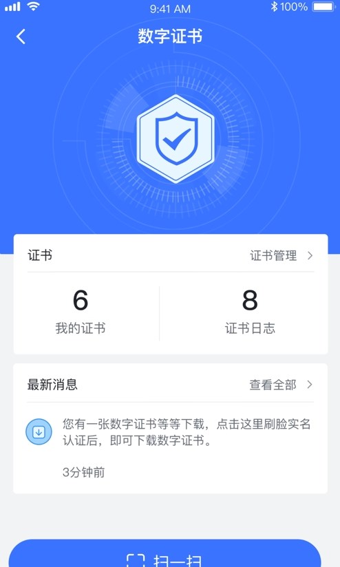 大采购APP官方版图3