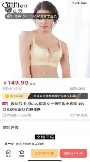 立淘优品经典版图2