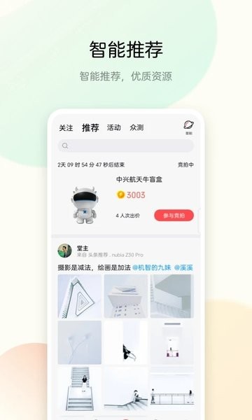 中兴社区免费版图1