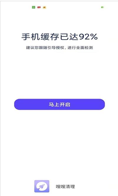 嗖嗖清理经典版图1