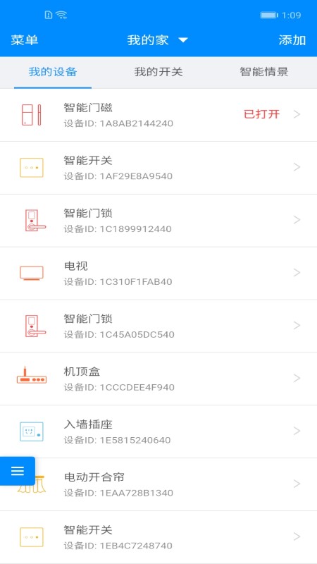 优智云家远程开锁app完整版图1