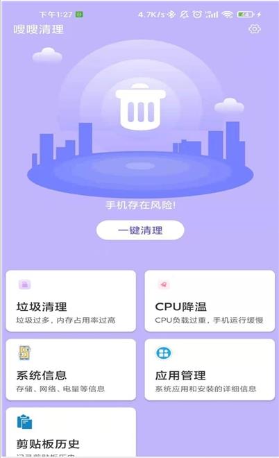 嗖嗖清理经典版图2