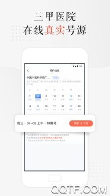 小鹿中医app手机版图2