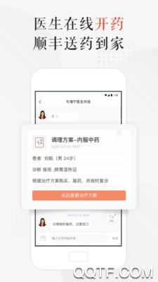 小鹿中医app手机版图1