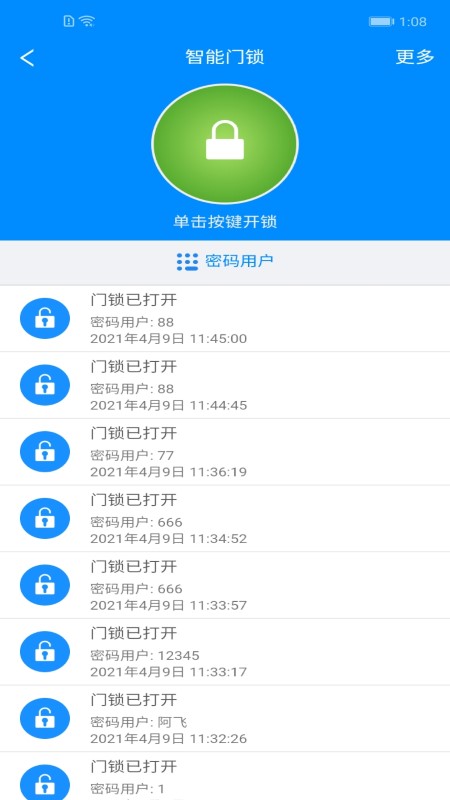 优智云家远程开锁app完整版图2