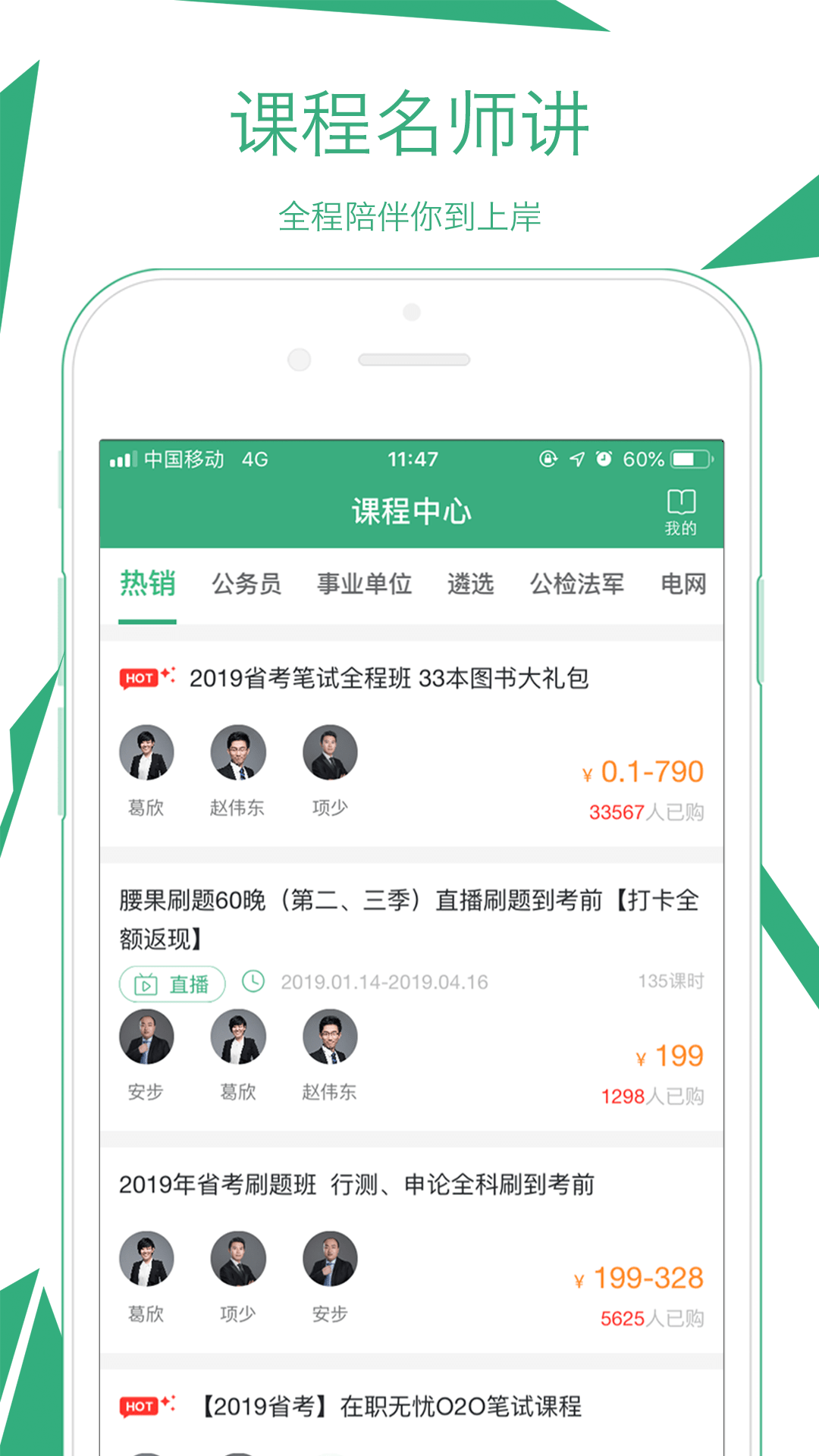 腰果公考app官方版图2