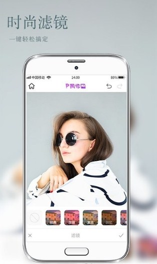 美颜P图相机简版图3