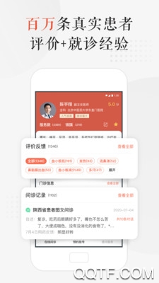 小鹿中医app手机版图3