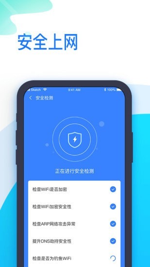 时刻WiFi正版图2