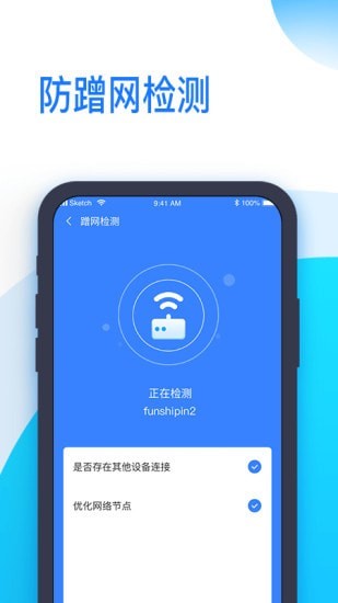 时刻WiFi正版图3