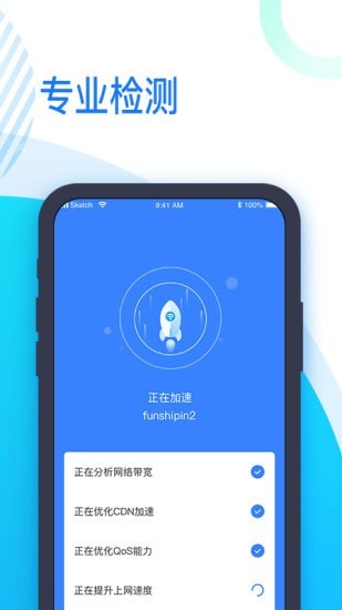 时刻WiFi正版图1