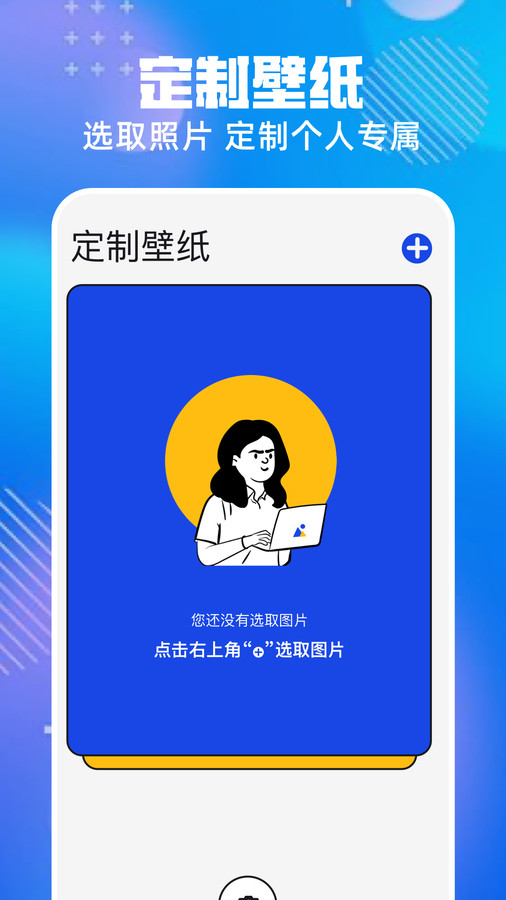 免费主题正版图1