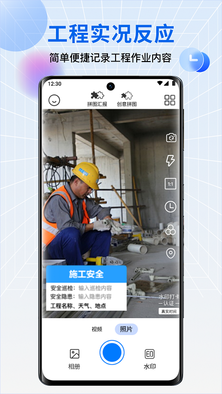水印相机每日打卡软件免费版图1