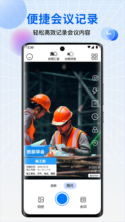 水印相机每日打卡软件免费版图3