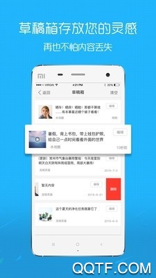 平湖在线招聘论坛app手机版图3