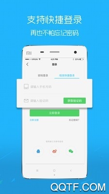 平湖在线招聘论坛app手机版图2