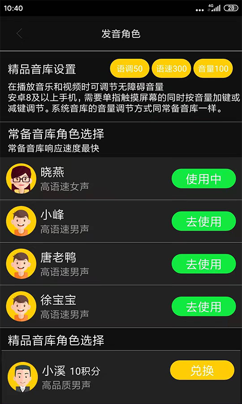 心智无障碍助手免费版图2