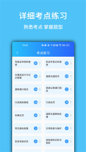 摩托驾考易题简版图2