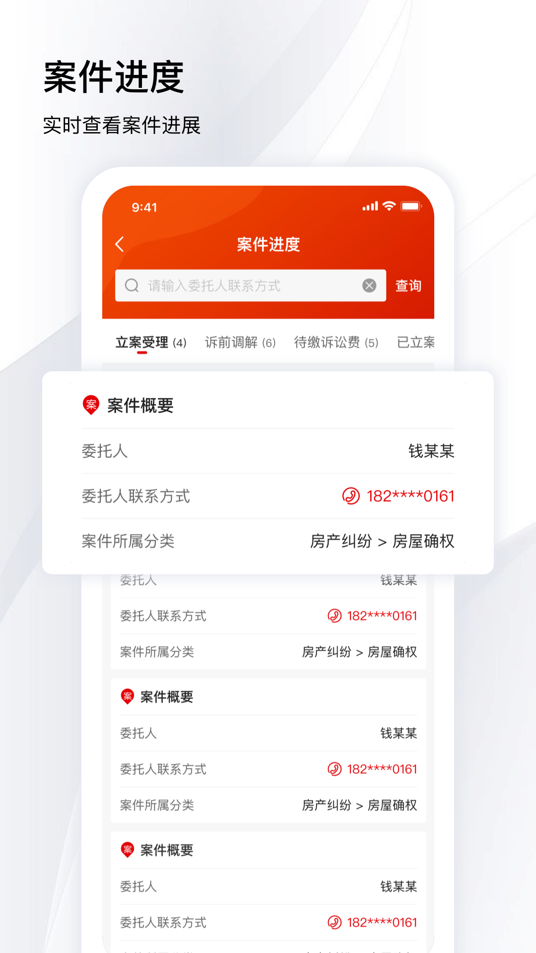 冠领律师经典版图1