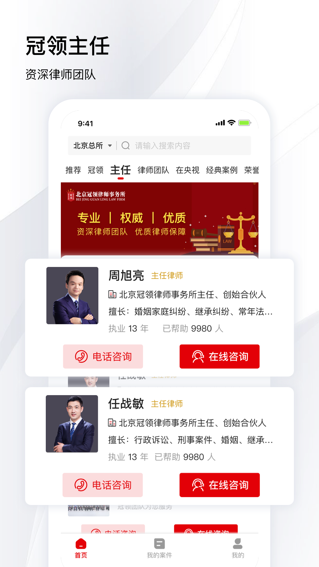 冠领律师经典版图2