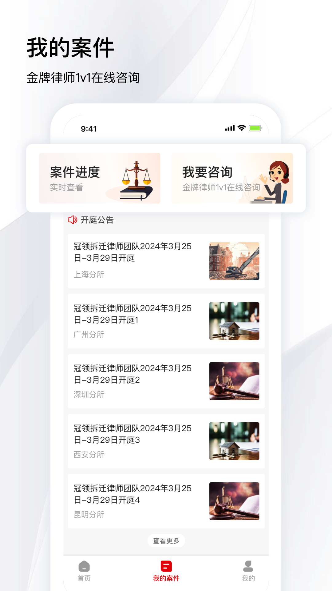 冠领律师经典版图3